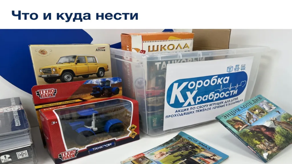Что и куда нести