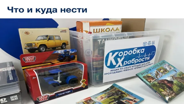 Что и куда нести